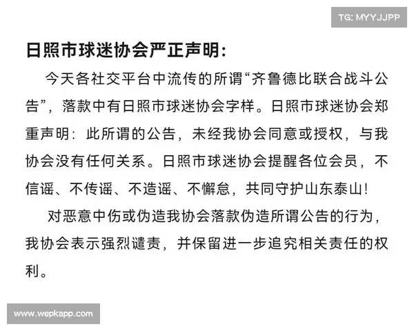 大连市球迷协会严正声明：抵制倒卖球票及盗版周边，保留追责权利